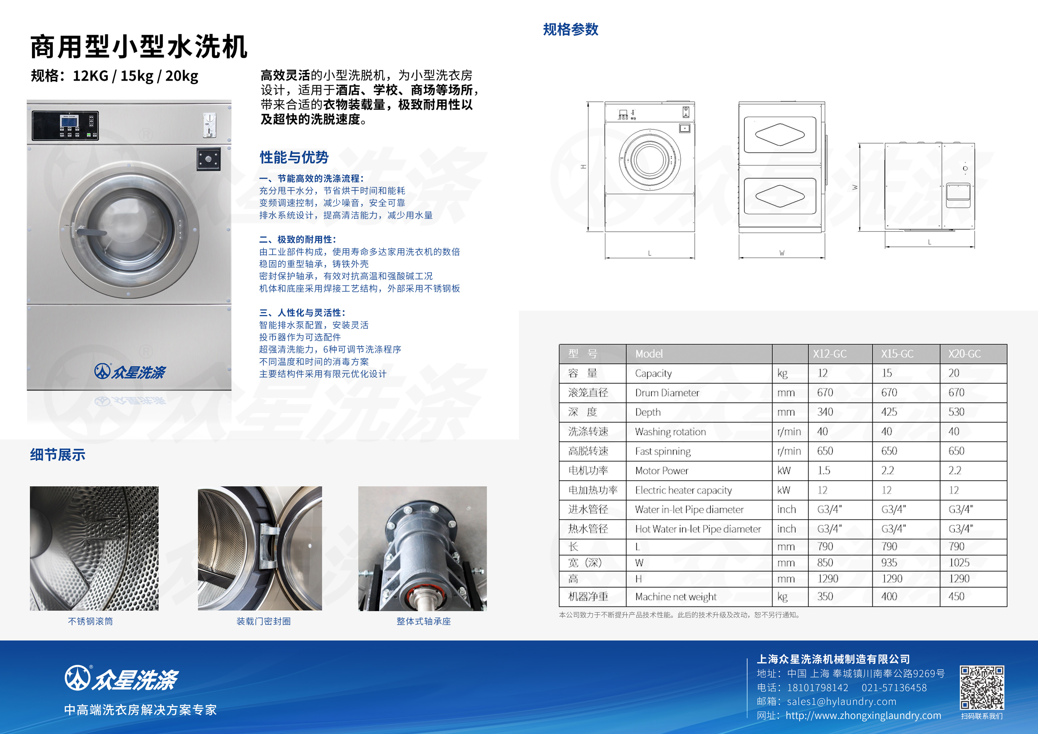 固定式小型水洗机商用.jpg